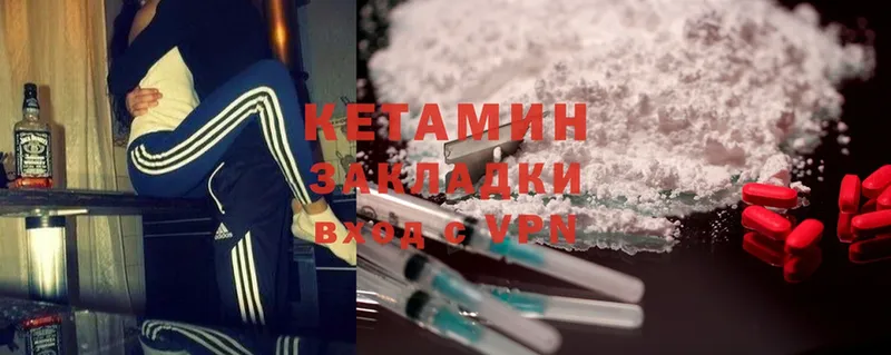 КЕТАМИН ketamine  Елабуга 